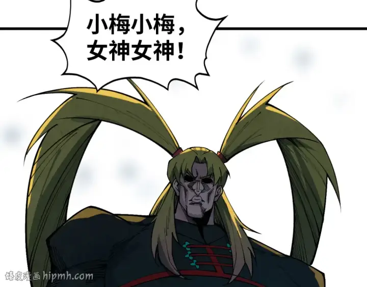 漫画《这一世我要当至尊》第520话 冰块&铁锤第56张图