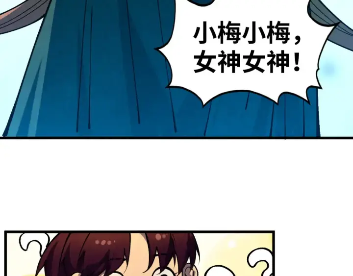 漫画《这一世我要当至尊》第520话 冰块&铁锤第58张图