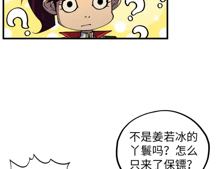 漫画《这一世我要当至尊》第520话 冰块&铁锤第59张图