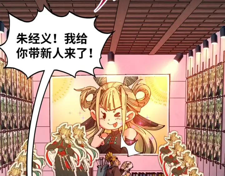 漫画《这一世我要当至尊》第520话 冰块&铁锤第6张图