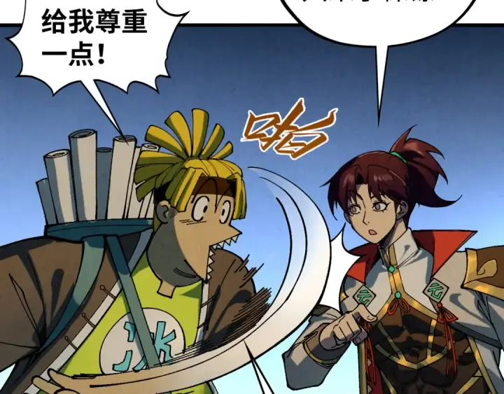 漫画《这一世我要当至尊》第520话 冰块&铁锤第60张图