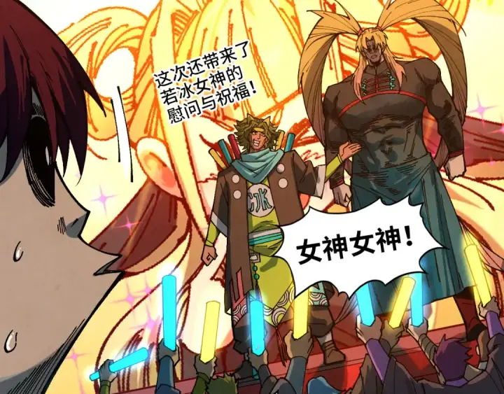 漫画《这一世我要当至尊》第520话 冰块&铁锤第63张图