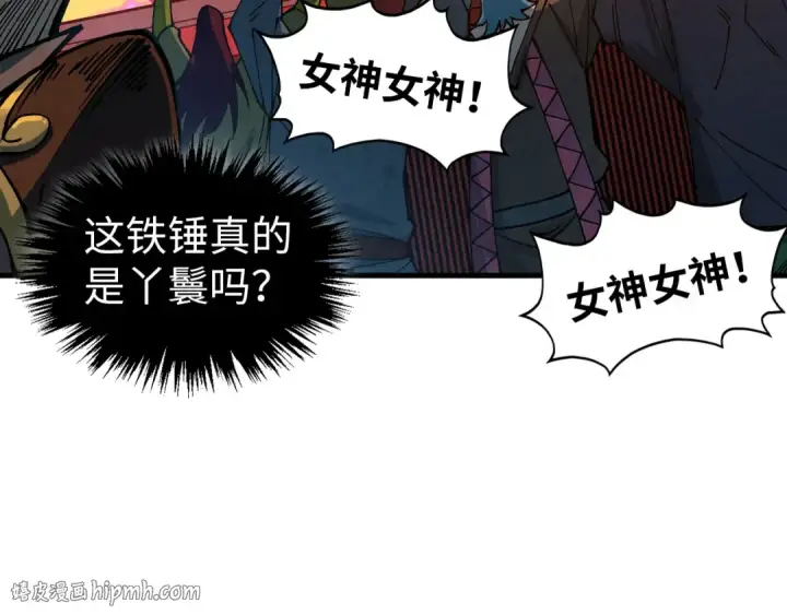 漫画《这一世我要当至尊》第520话 冰块&铁锤第64张图