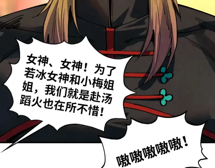 漫画《这一世我要当至尊》第520话 冰块&铁锤第67张图