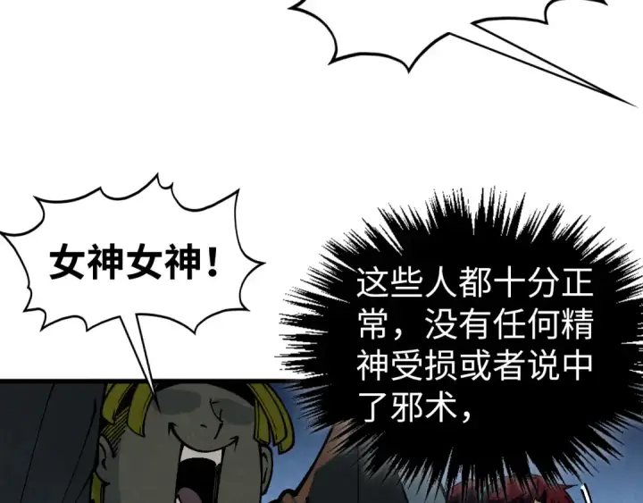 漫画《这一世我要当至尊》第520话 冰块&铁锤第68张图