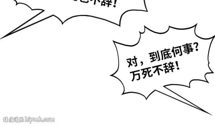 漫画《这一世我要当至尊》第520话 冰块&铁锤第72张图