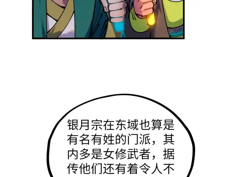 漫画《这一世我要当至尊》第520话 冰块&铁锤第75张图