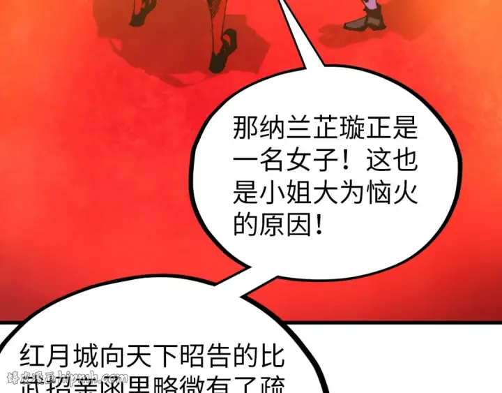漫画《这一世我要当至尊》第520话 冰块&铁锤第80张图