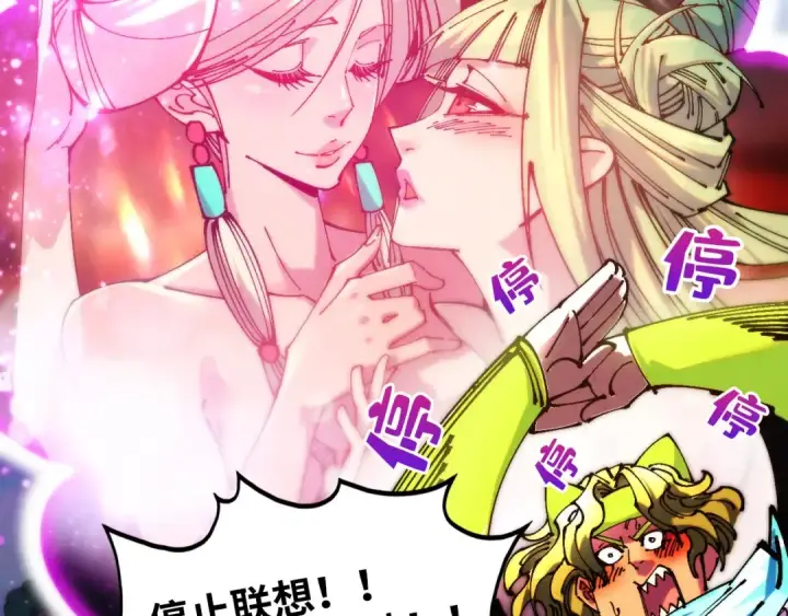 漫画《这一世我要当至尊》第520话 冰块&铁锤第82张图