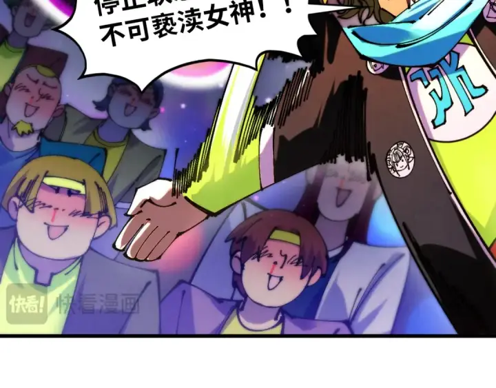 漫画《这一世我要当至尊》第520话 冰块&铁锤第83张图