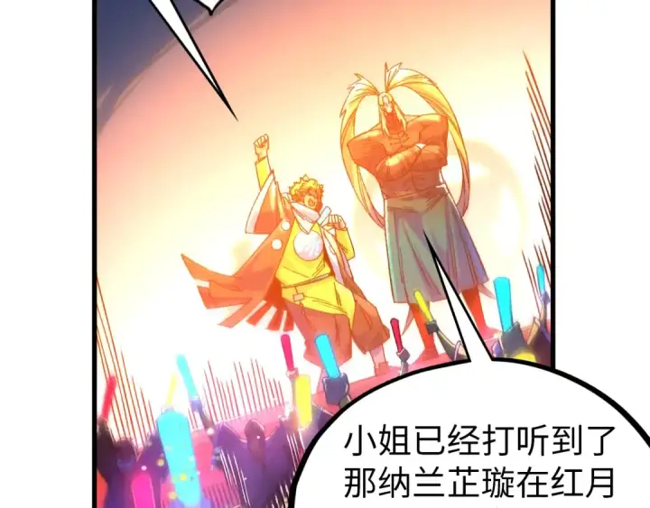 漫画《这一世我要当至尊》第520话 冰块&铁锤第86张图