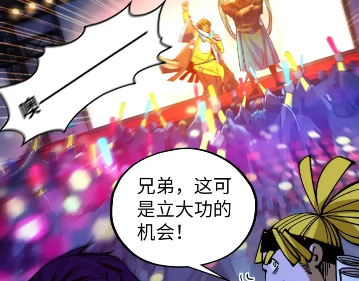 漫画《这一世我要当至尊》第520话 冰块&铁锤第89张图