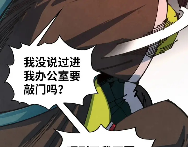 漫画《这一世我要当至尊》第520话 冰块&铁锤第9张图