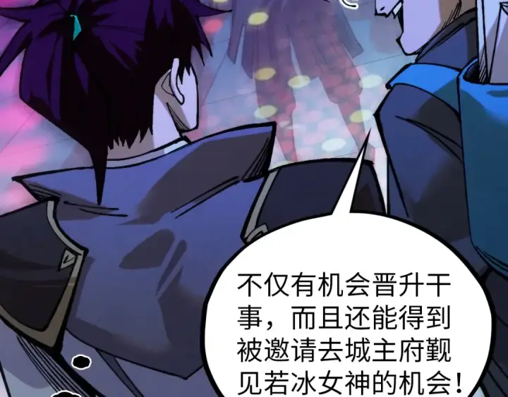 漫画《这一世我要当至尊》第520话 冰块&铁锤第90张图