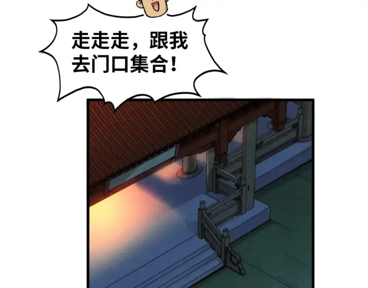 漫画《这一世我要当至尊》第520话 冰块&铁锤第94张图