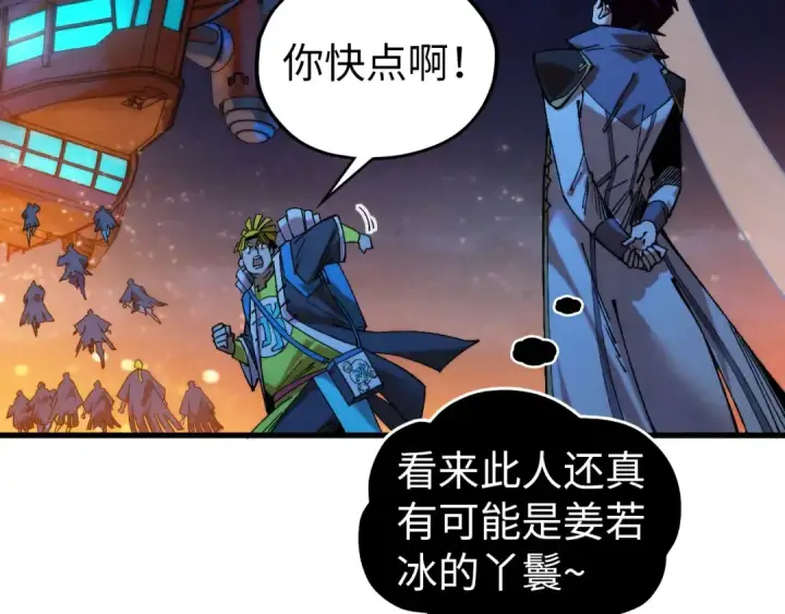 漫画《这一世我要当至尊》第520话 冰块&铁锤第98张图