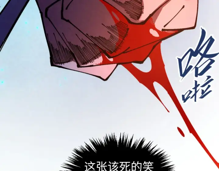 漫画《这一世我要当至尊》第521话 旧识第101张图
