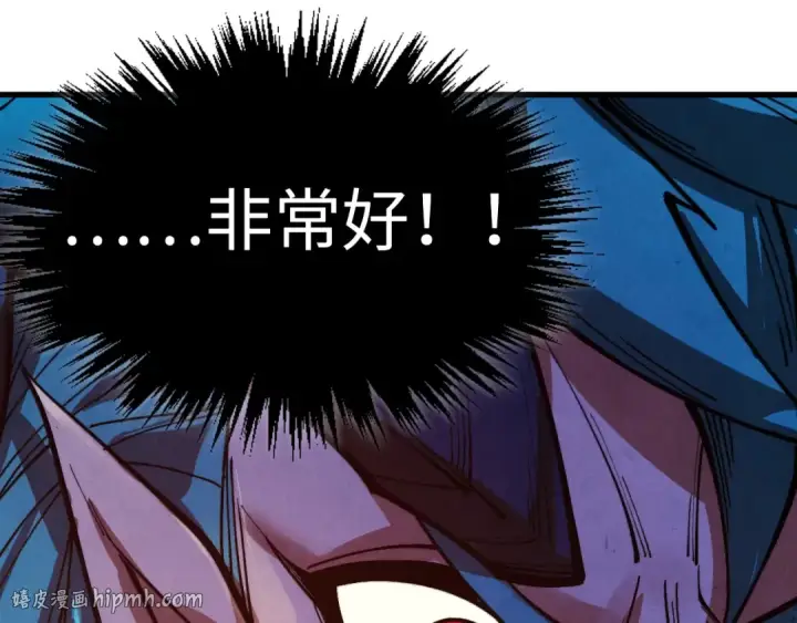 漫画《这一世我要当至尊》第521话 旧识第104张图