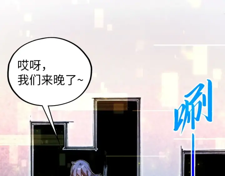 漫画《这一世我要当至尊》第521话 旧识第109张图