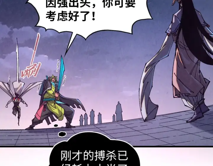 漫画《这一世我要当至尊》第521话 旧识第11张图