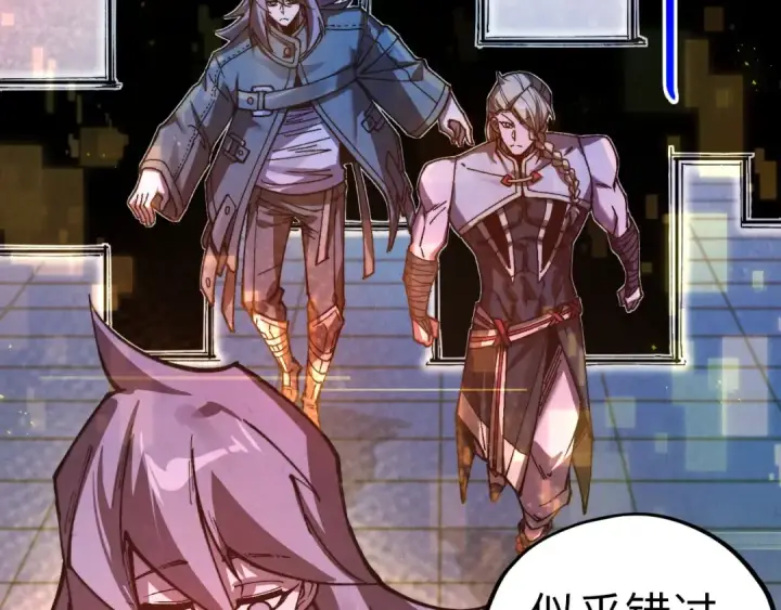 漫画《这一世我要当至尊》第521话 旧识第110张图