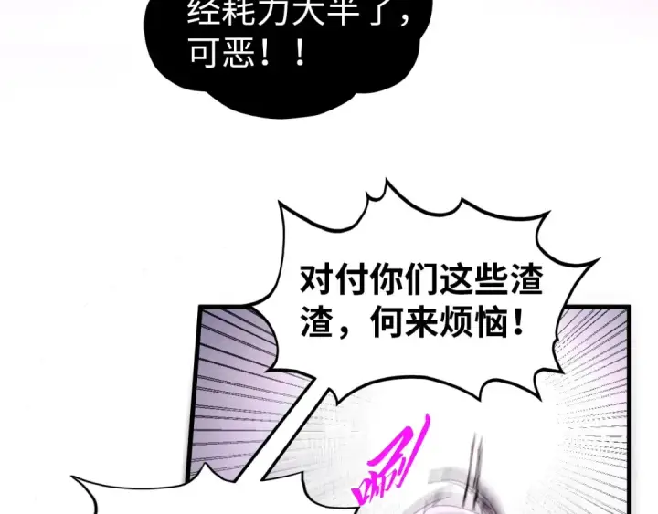 漫画《这一世我要当至尊》第521话 旧识第12张图