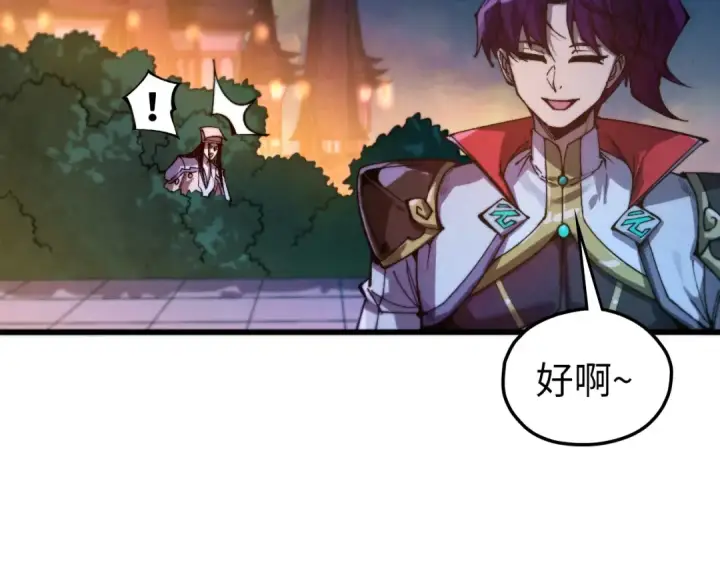 漫画《这一世我要当至尊》第521话 旧识第122张图