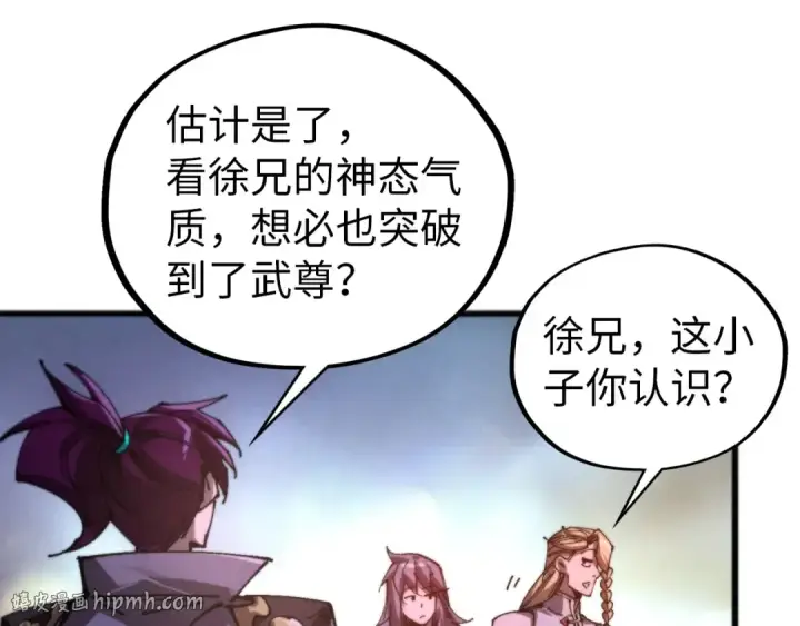 漫画《这一世我要当至尊》第521话 旧识第128张图