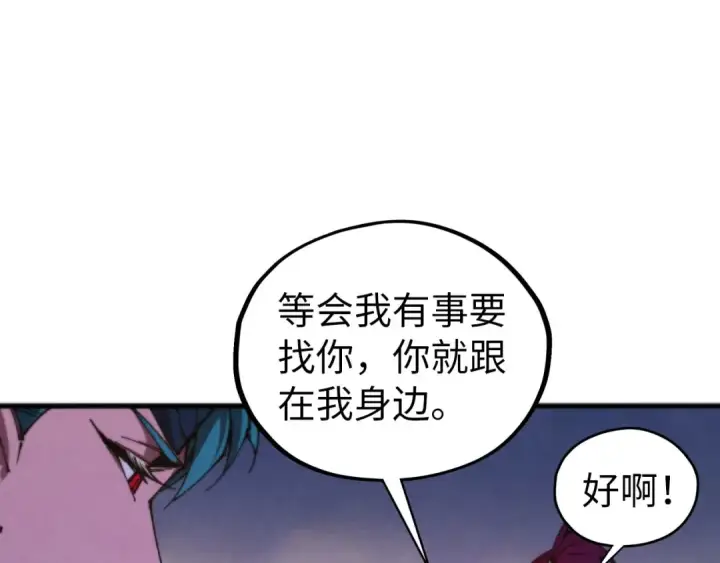 漫画《这一世我要当至尊》第521话 旧识第130张图