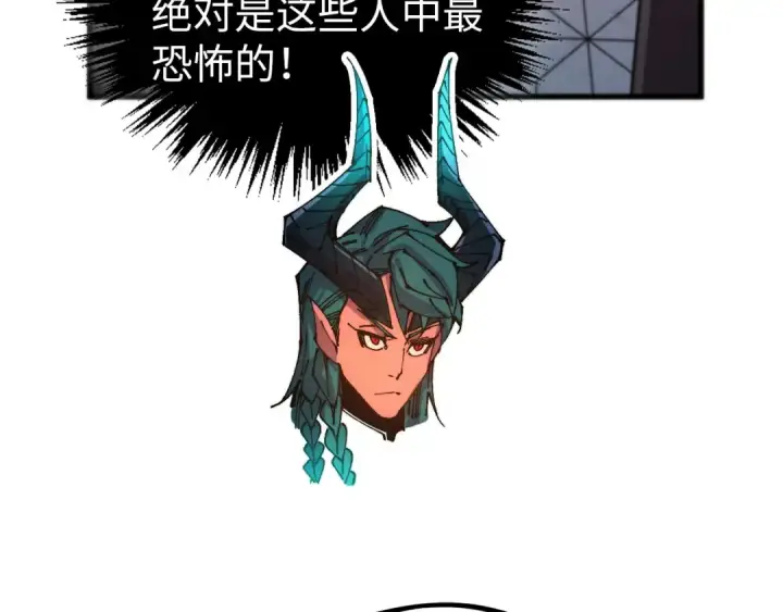 漫画《这一世我要当至尊》第521话 旧识第135张图