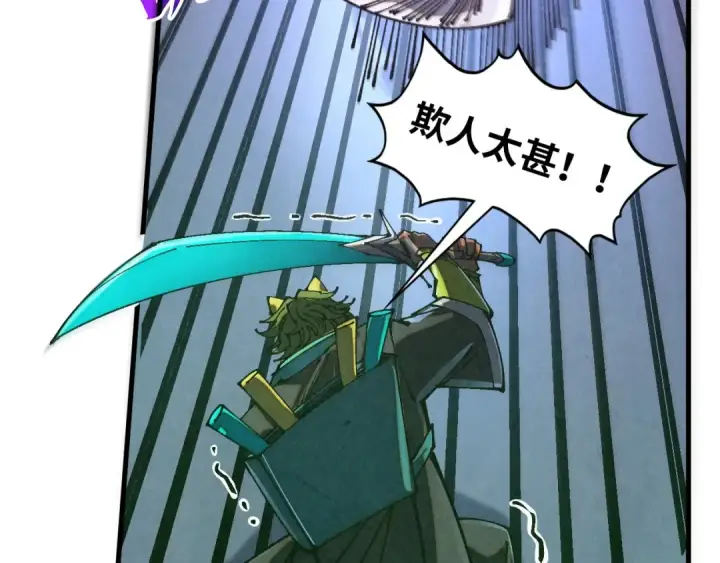 漫画《这一世我要当至尊》第521话 旧识第14张图