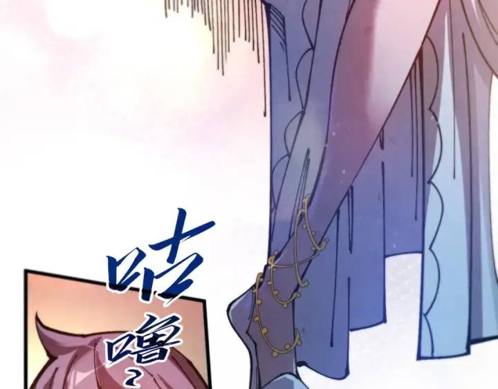 漫画《这一世我要当至尊》第521话 旧识第140张图