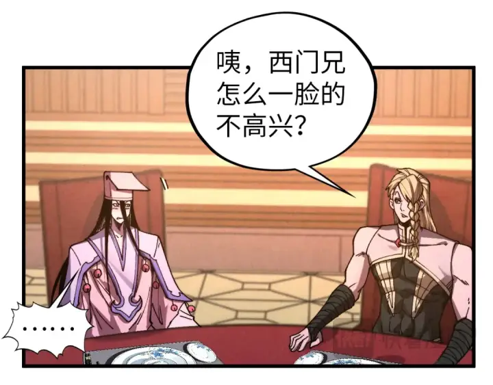 漫画《这一世我要当至尊》第521话 旧识第143张图