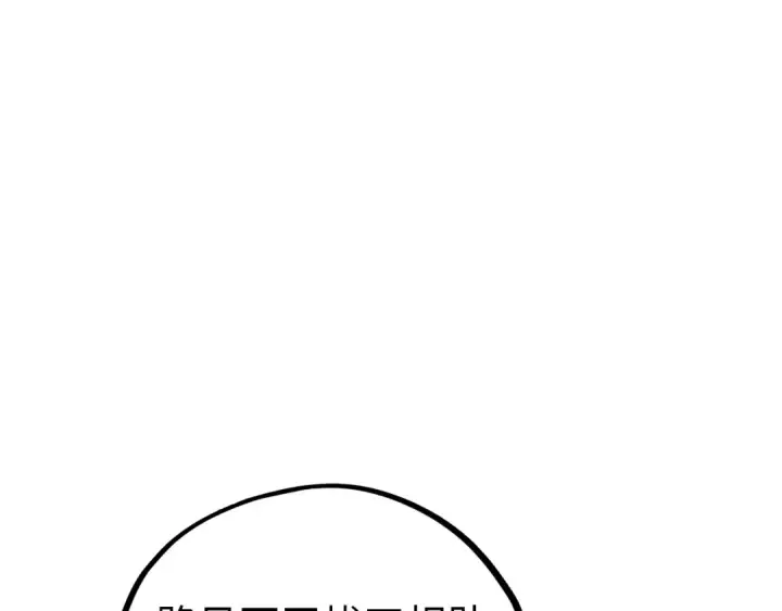 漫画《这一世我要当至尊》第521话 旧识第147张图