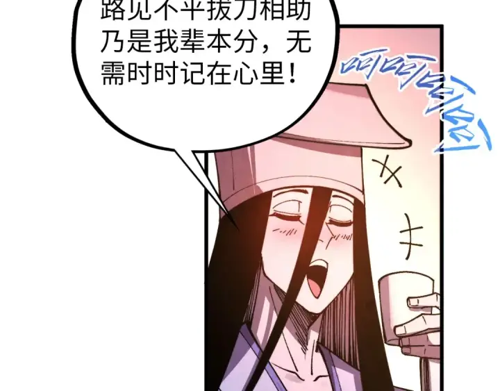 漫画《这一世我要当至尊》第521话 旧识第148张图