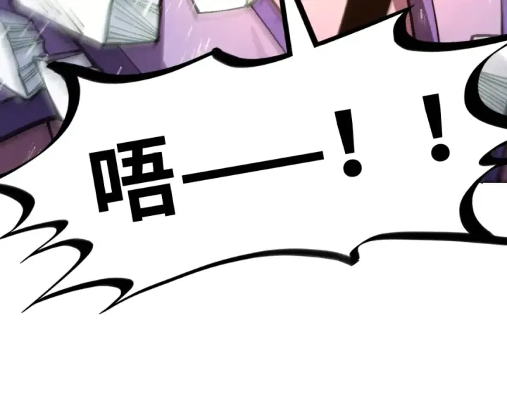 漫画《这一世我要当至尊》第521话 旧识第154张图
