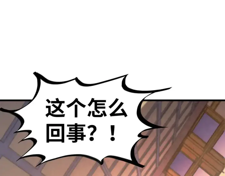 漫画《这一世我要当至尊》第521话 旧识第155张图