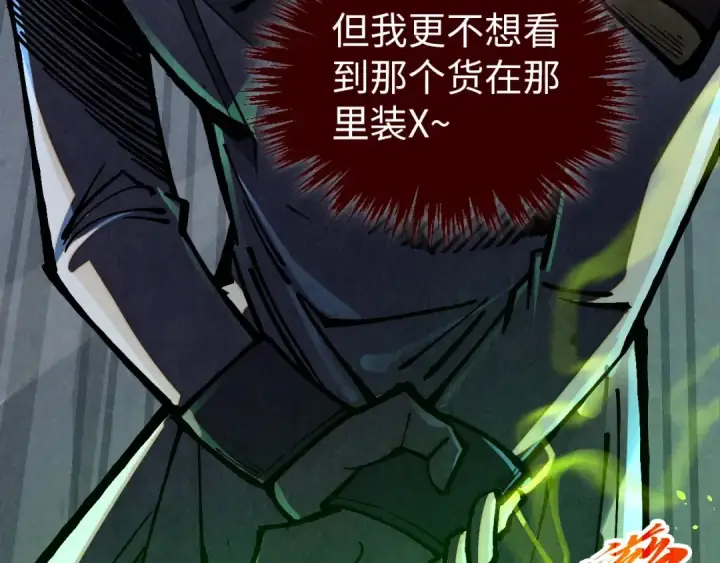 漫画《这一世我要当至尊》第521话 旧识第31张图