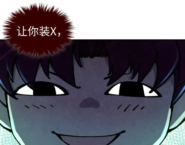 漫画《这一世我要当至尊》第521话 旧识第33张图