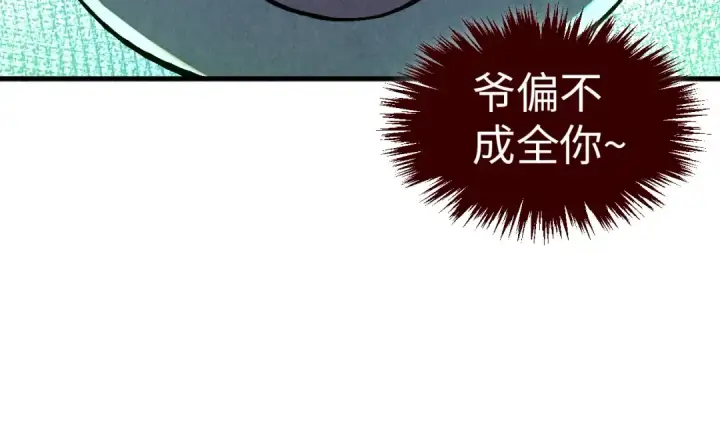 漫画《这一世我要当至尊》第521话 旧识第34张图