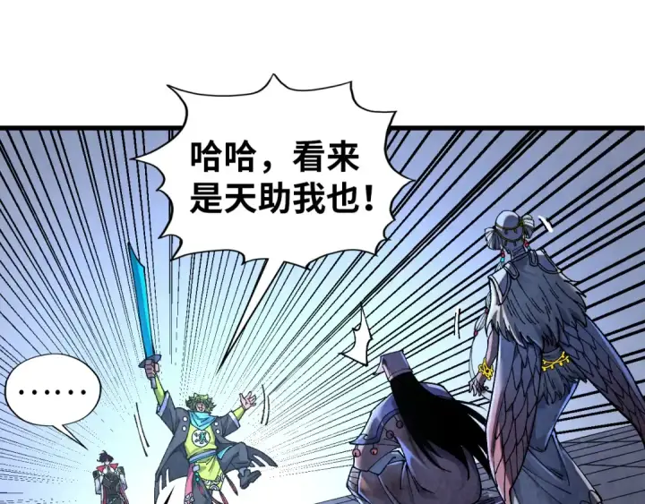 漫画《这一世我要当至尊》第521话 旧识第37张图