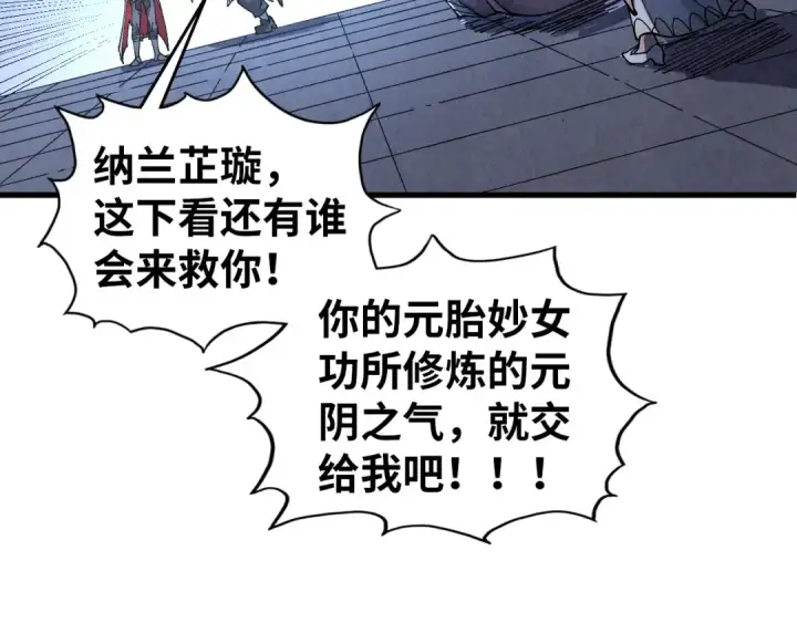 漫画《这一世我要当至尊》第521话 旧识第38张图
