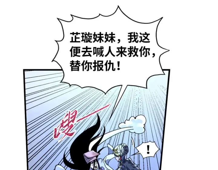漫画《这一世我要当至尊》第521话 旧识第39张图