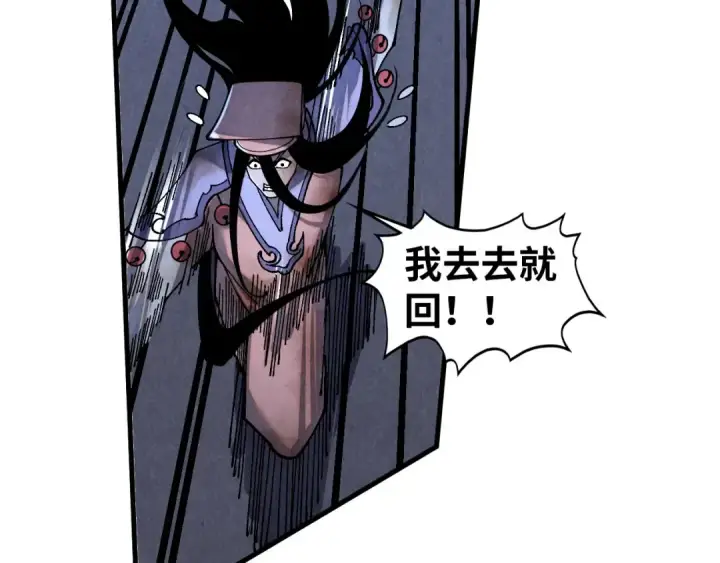 漫画《这一世我要当至尊》第521话 旧识第41张图