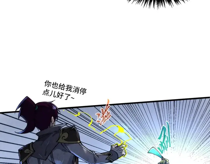 漫画《这一世我要当至尊》第521话 旧识第44张图