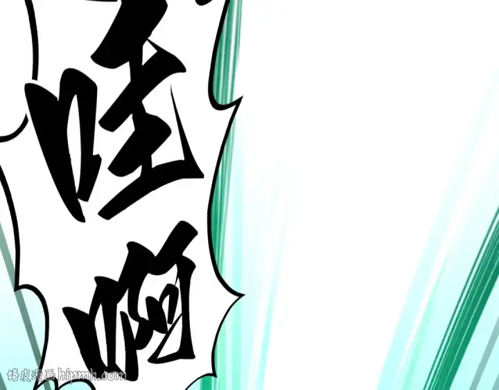 漫画《这一世我要当至尊》第521话 旧识第48张图