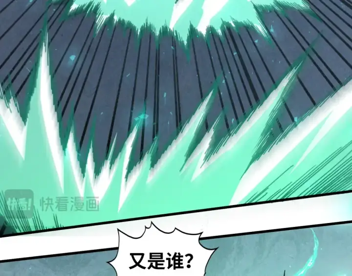 漫画《这一世我要当至尊》第521话 旧识第51张图