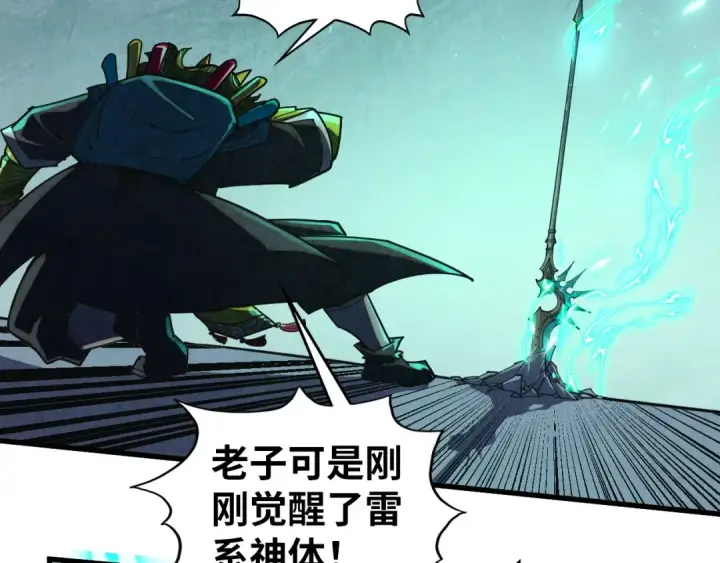 漫画《这一世我要当至尊》第521话 旧识第52张图