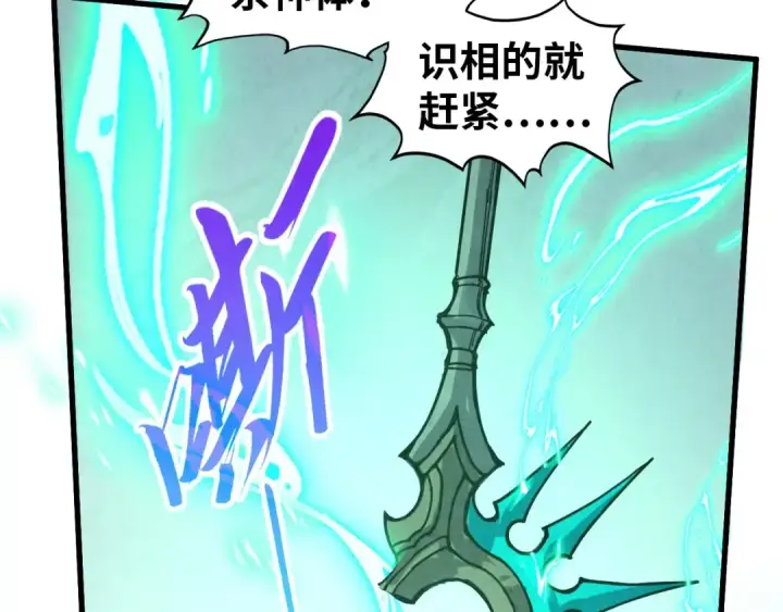 漫画《这一世我要当至尊》第521话 旧识第53张图