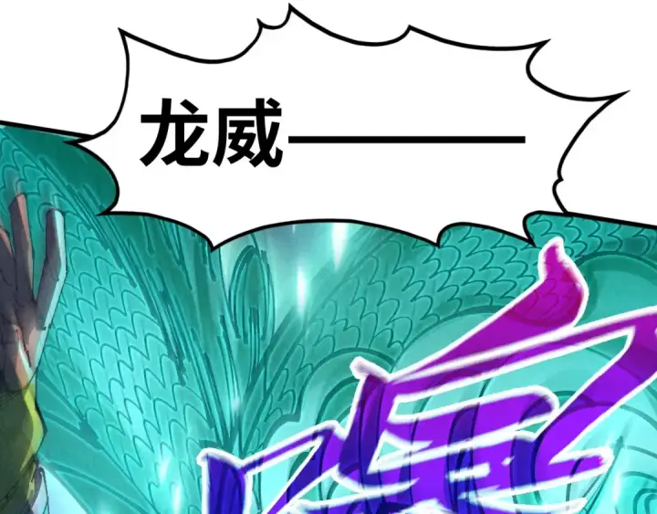 漫画《这一世我要当至尊》第521话 旧识第63张图